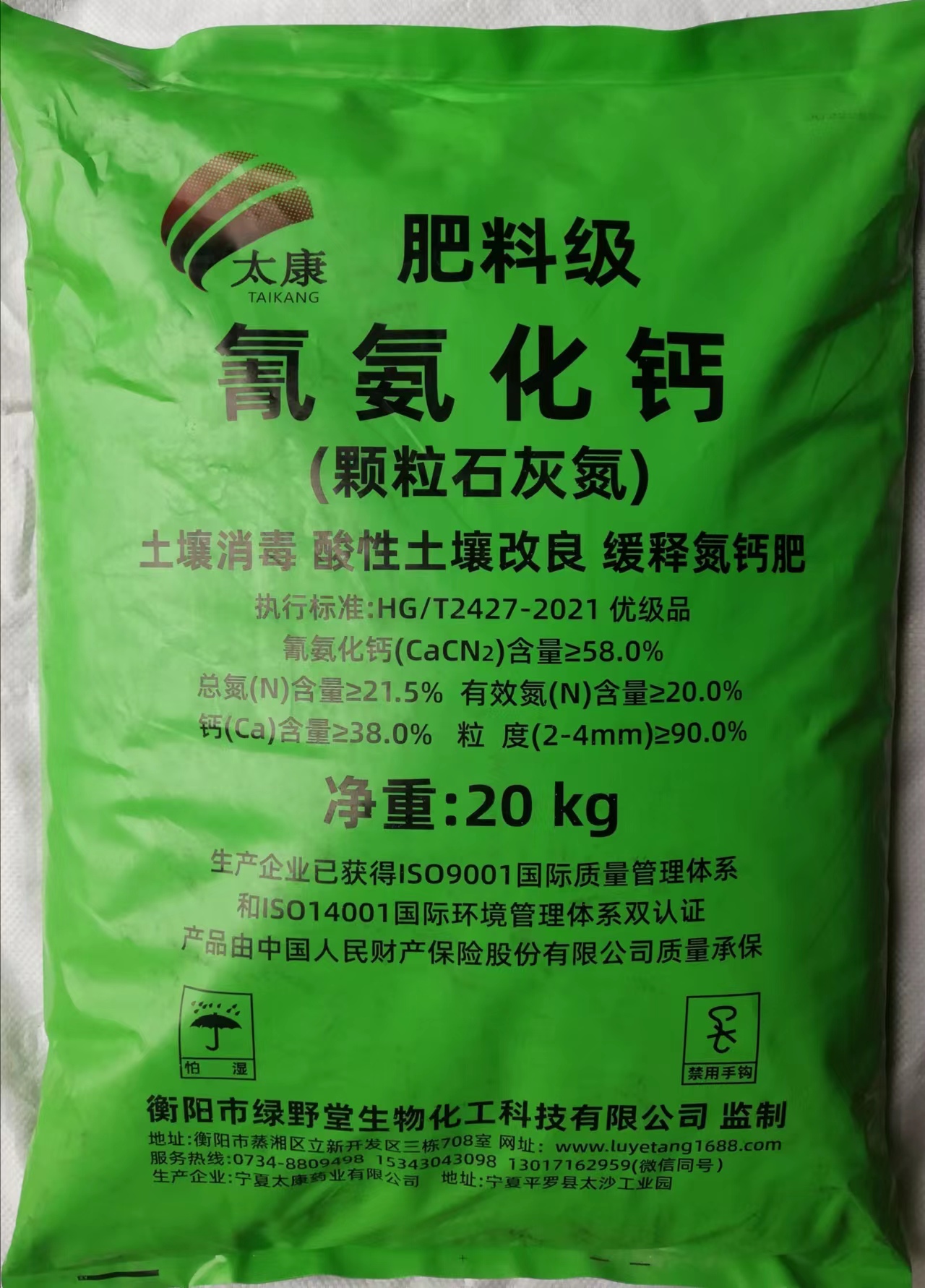 肥料級(jí)氰氨化鈣土壤消毒改良劑，土壤消毒、緩釋氮鈣營(yíng)養(yǎng)、肥料增效、土壤改良四效合一